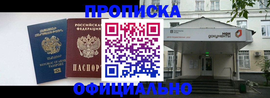 прописка законно в Соликамске