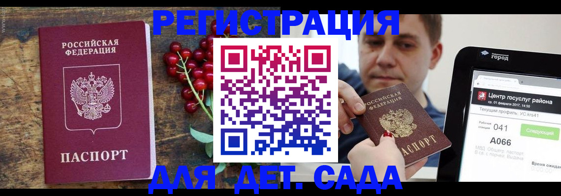 регистрация для школы в Соликамске